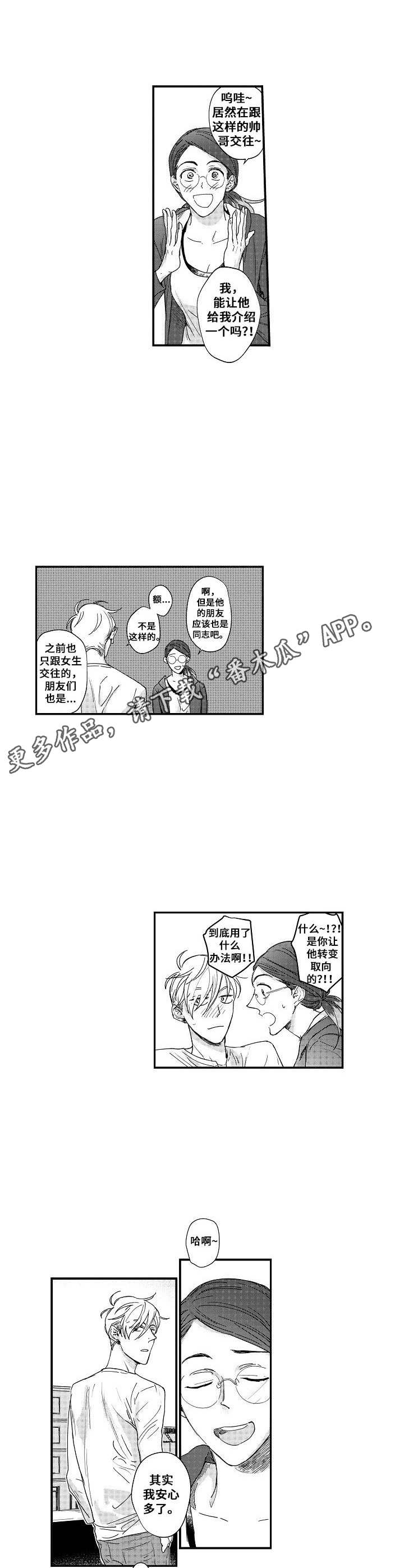 第19话3