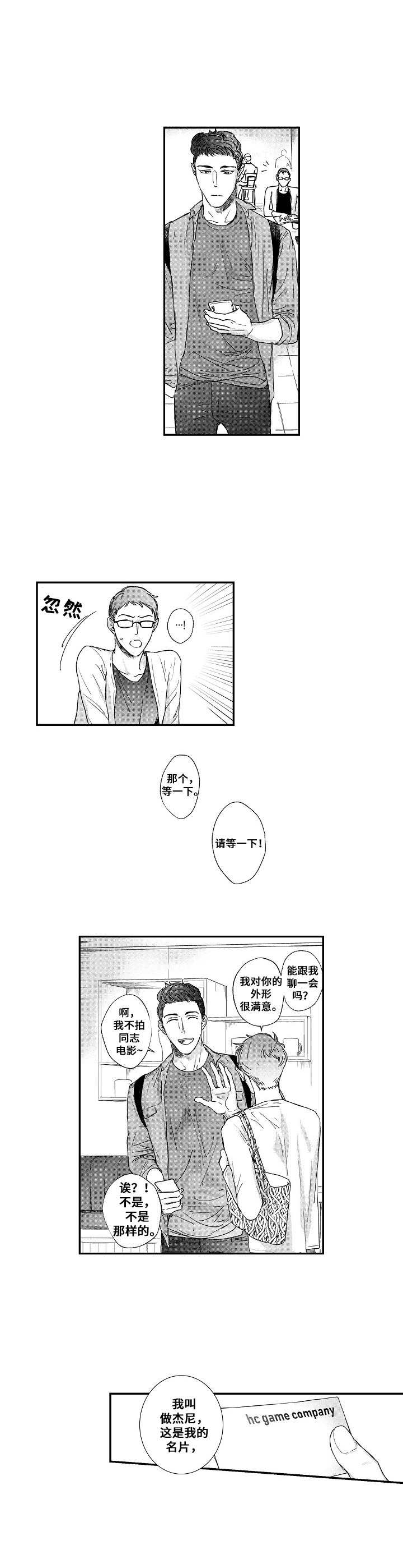 第19话6