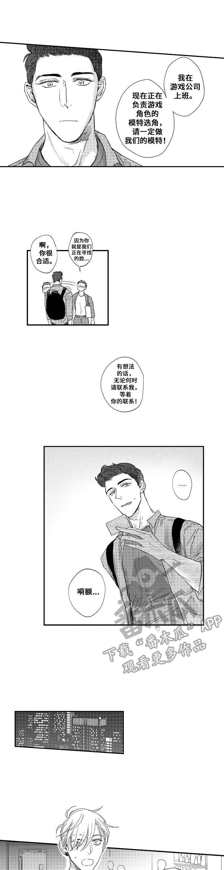 第19话7