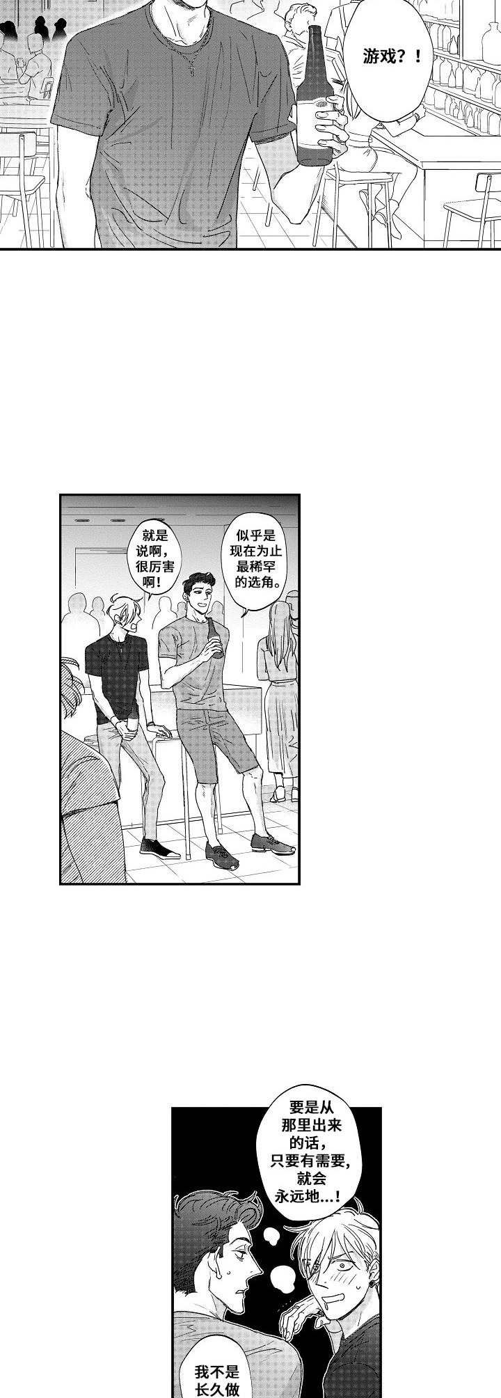 第19话8