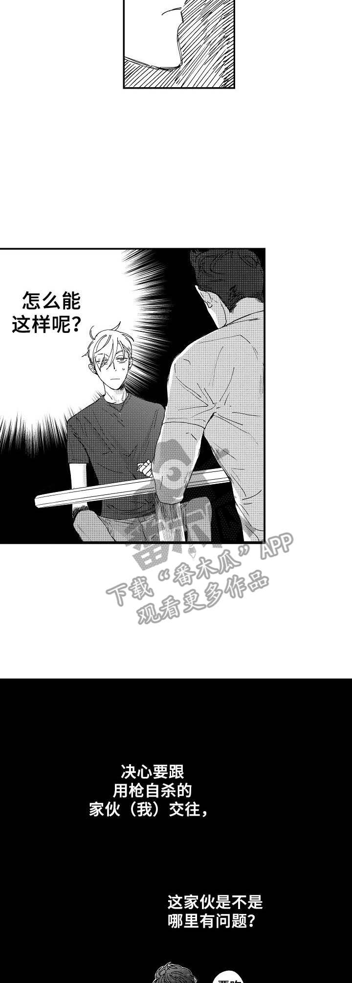 第18话2