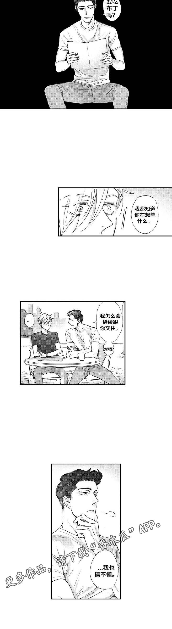第18话3