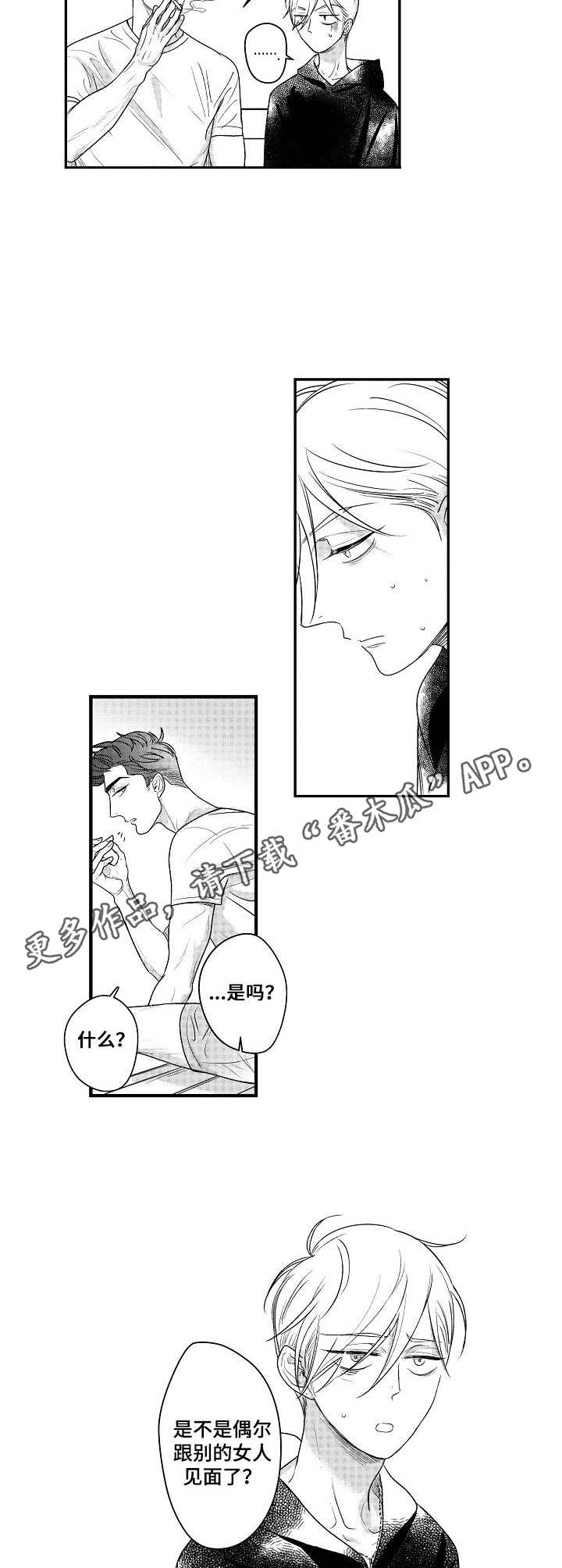 第17话4