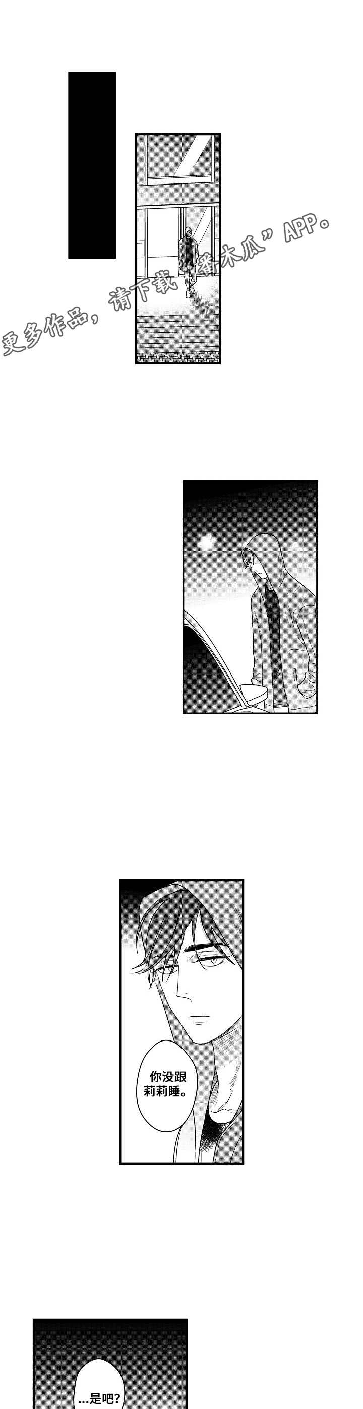第16话2