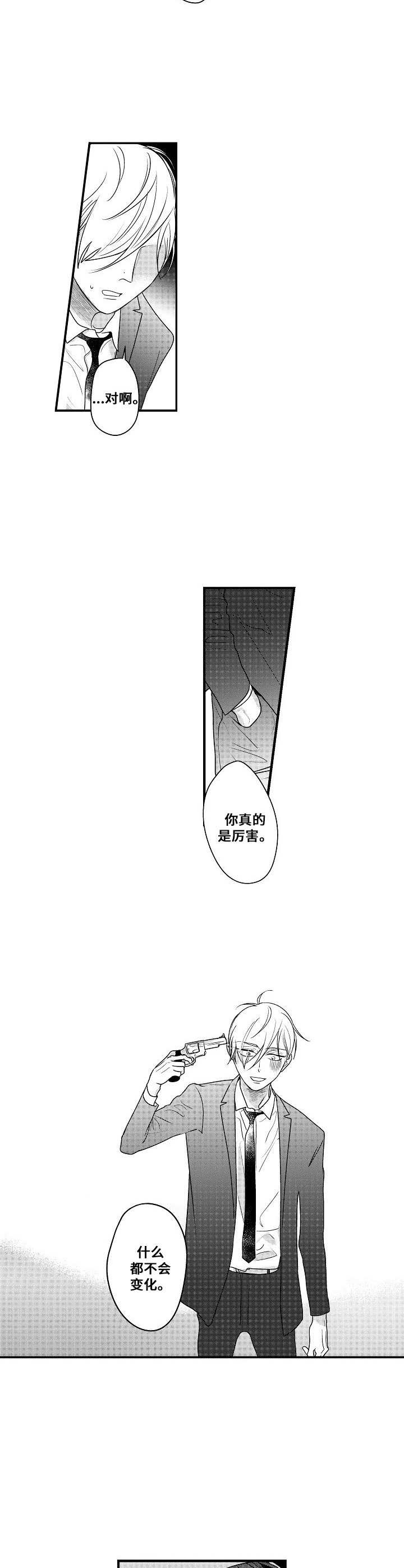 第16话4