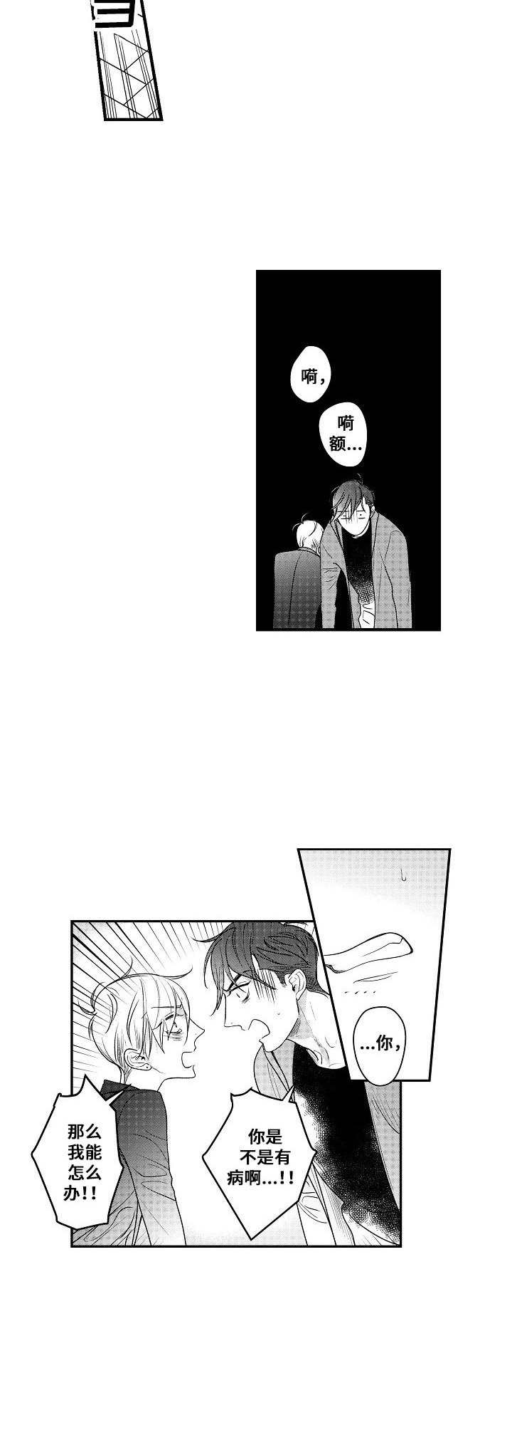 第16话6