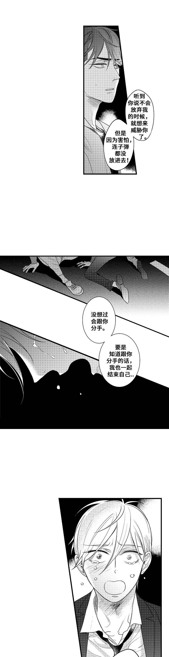 第16话8