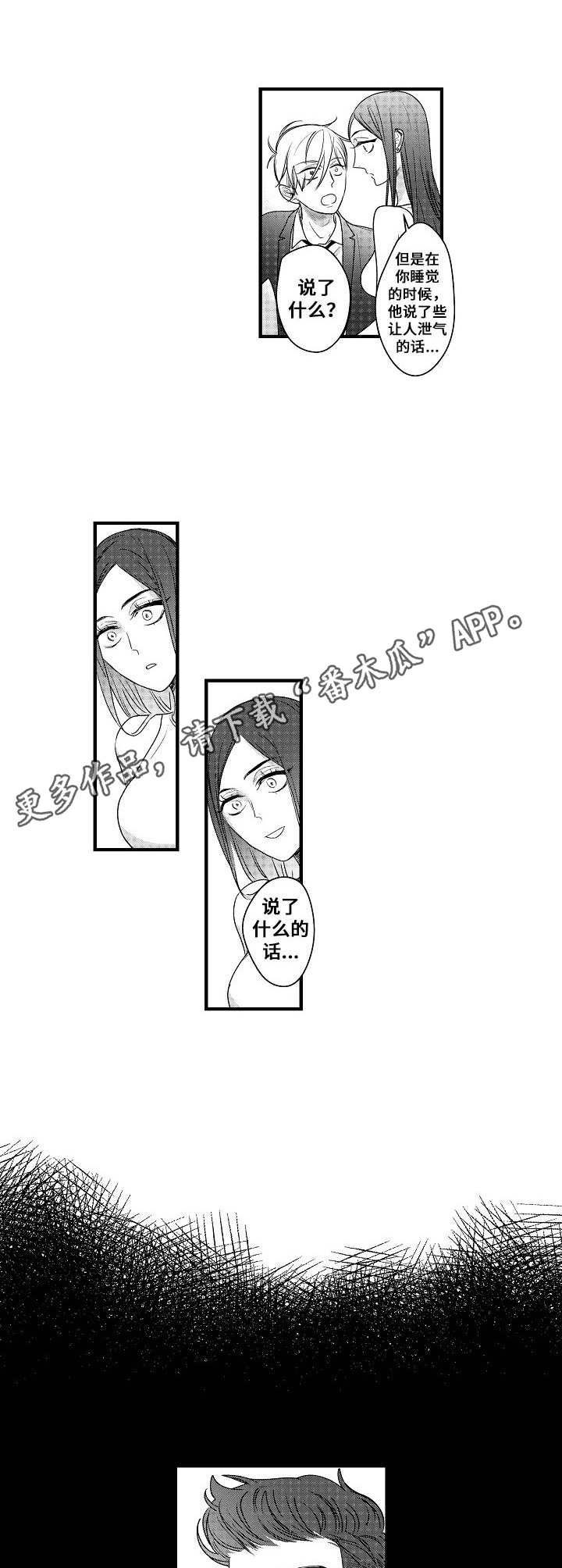 第15话4