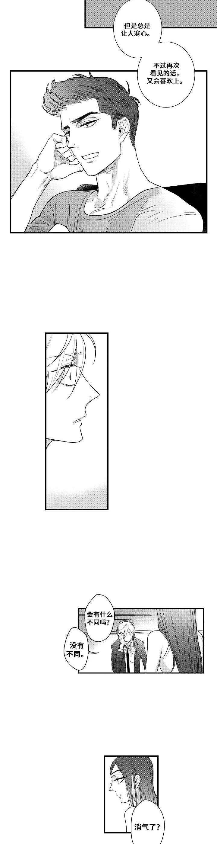 第15话9