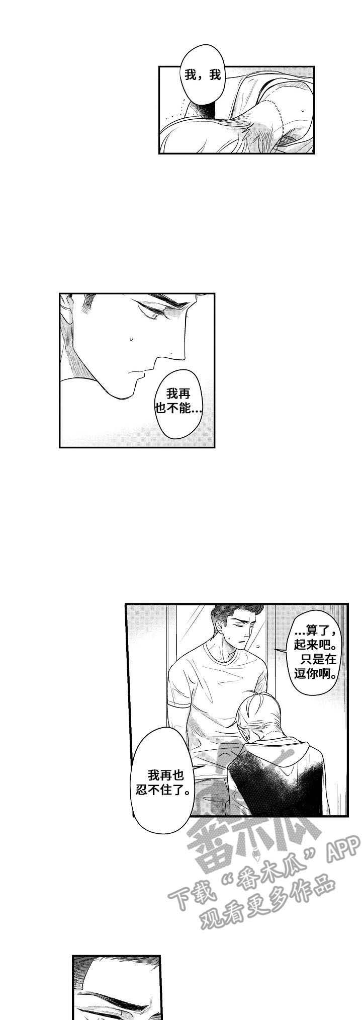 第14话2