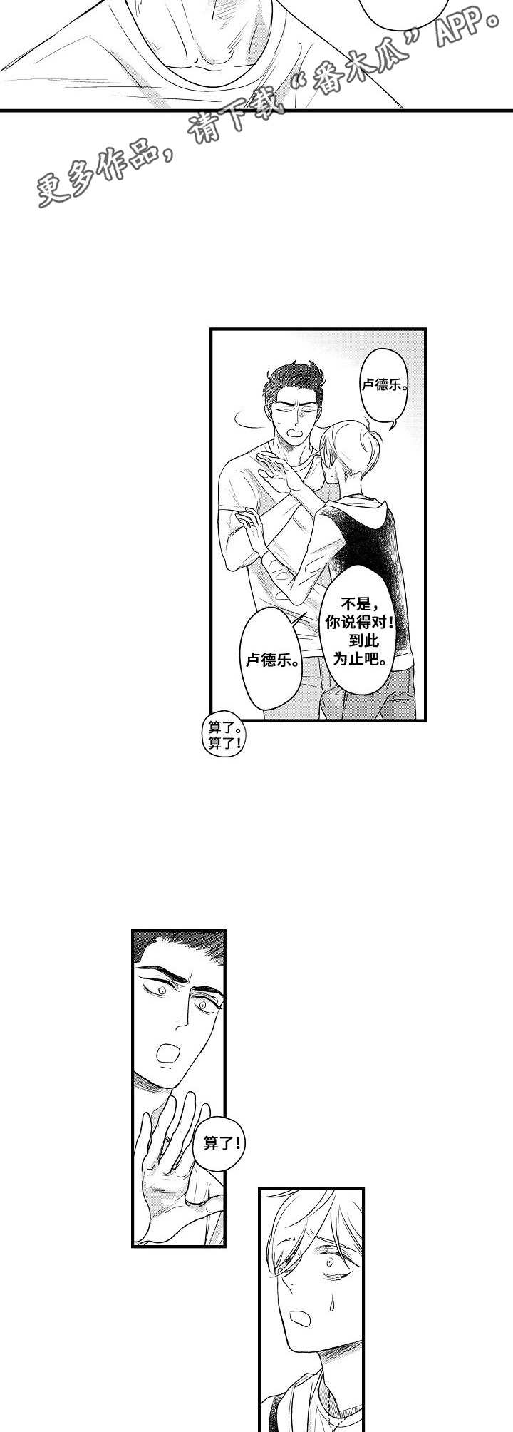 第14话4
