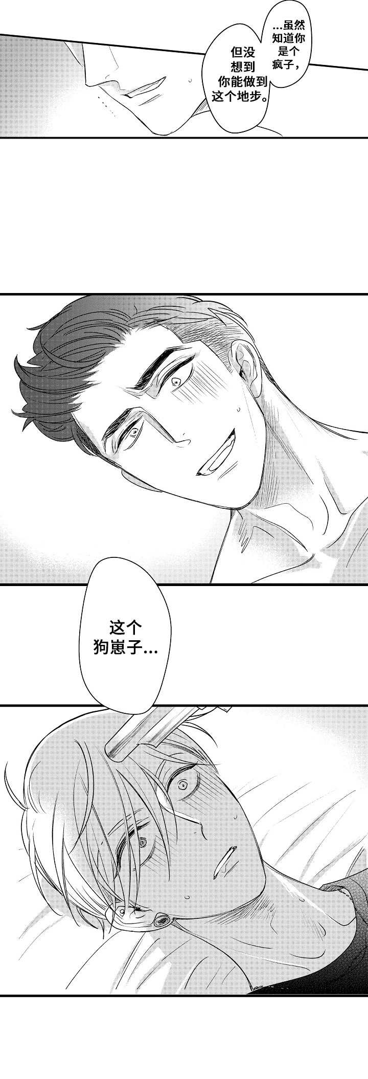 第13话5