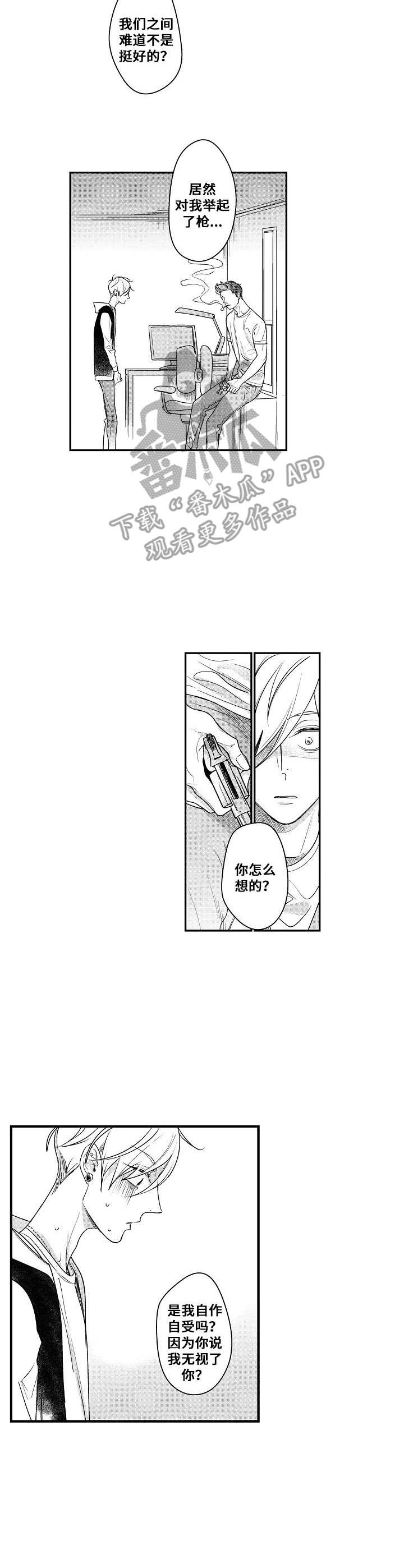 第13话8