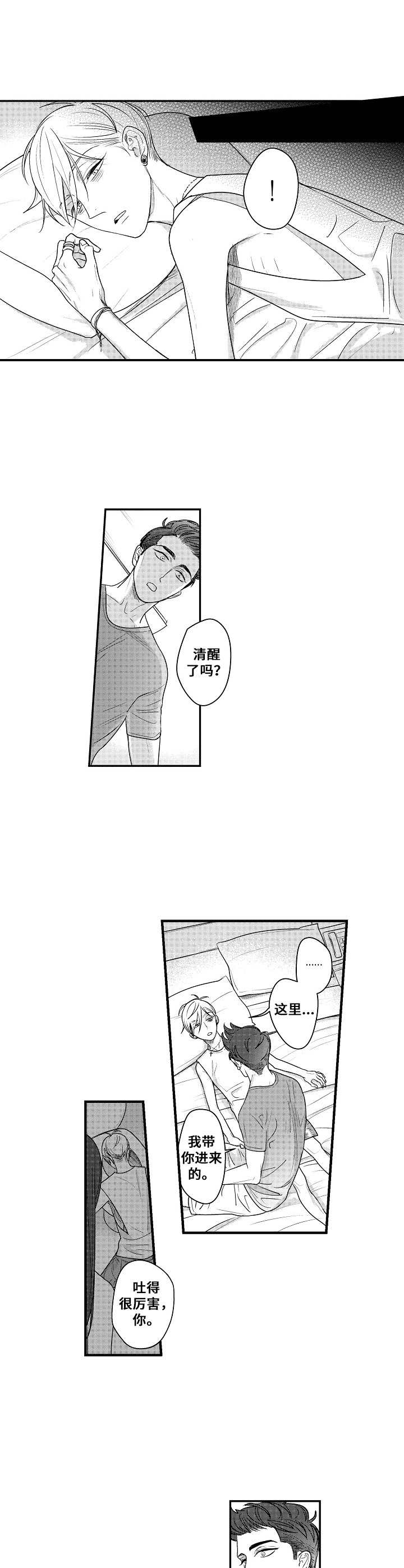 第11话2