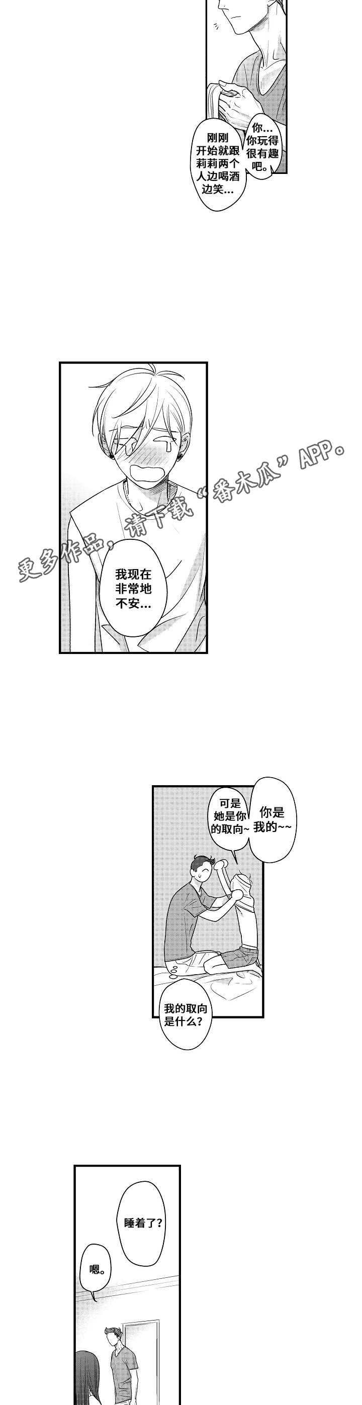 第11话3