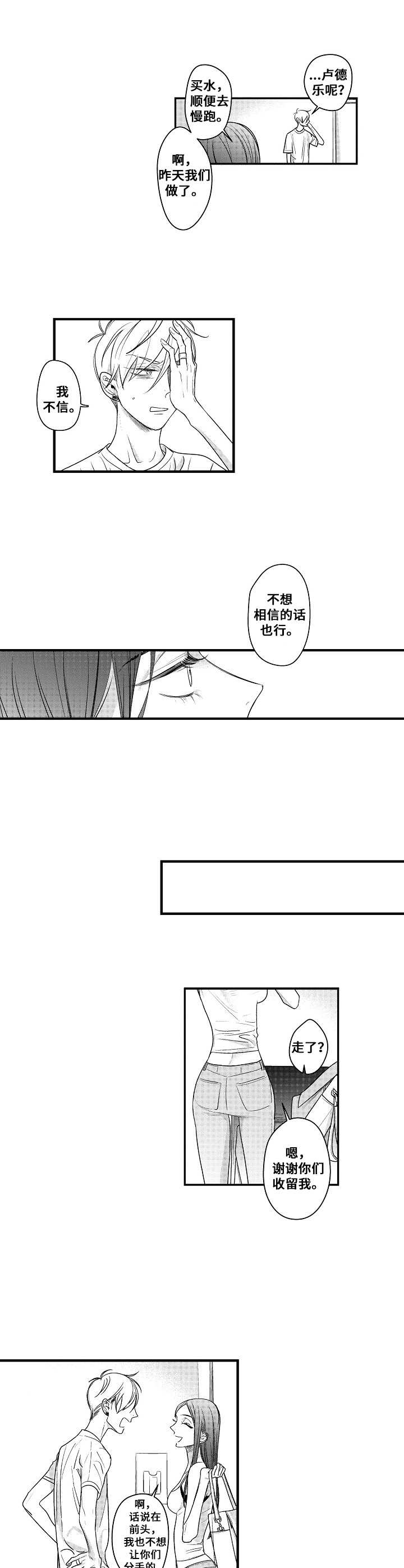 第11话8
