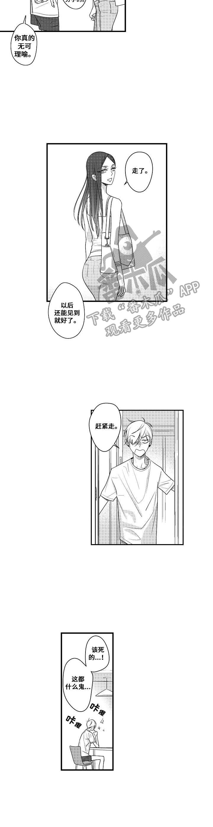 第11话9