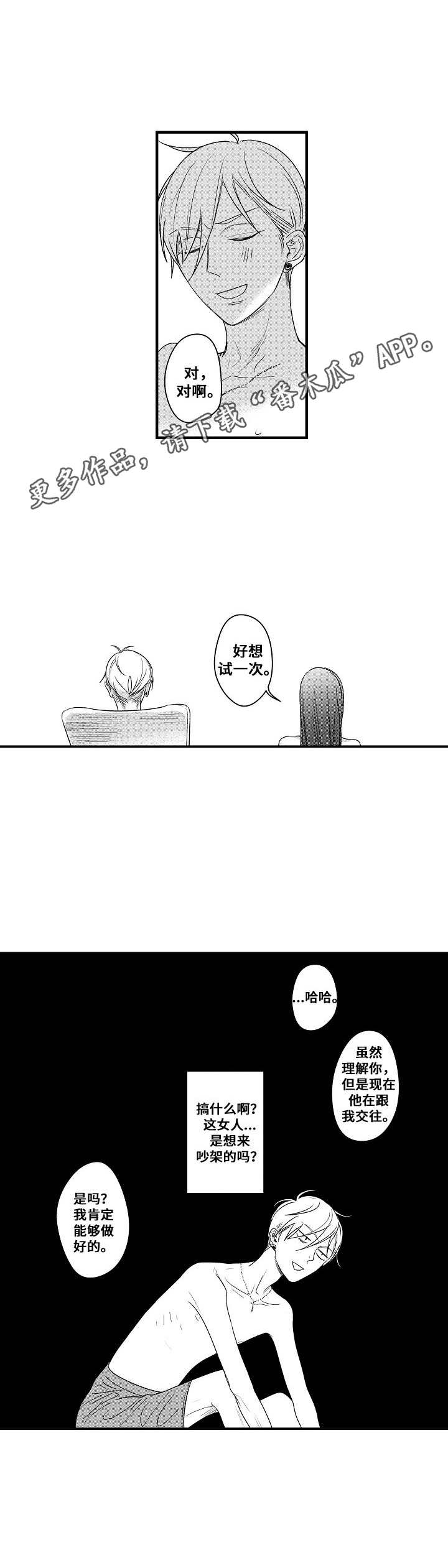 第9话11