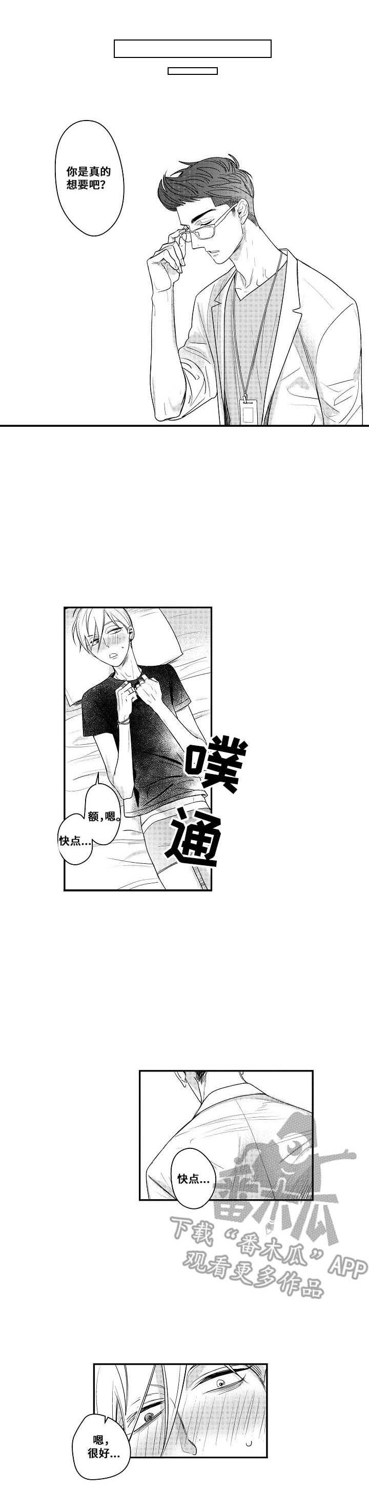 第9话3