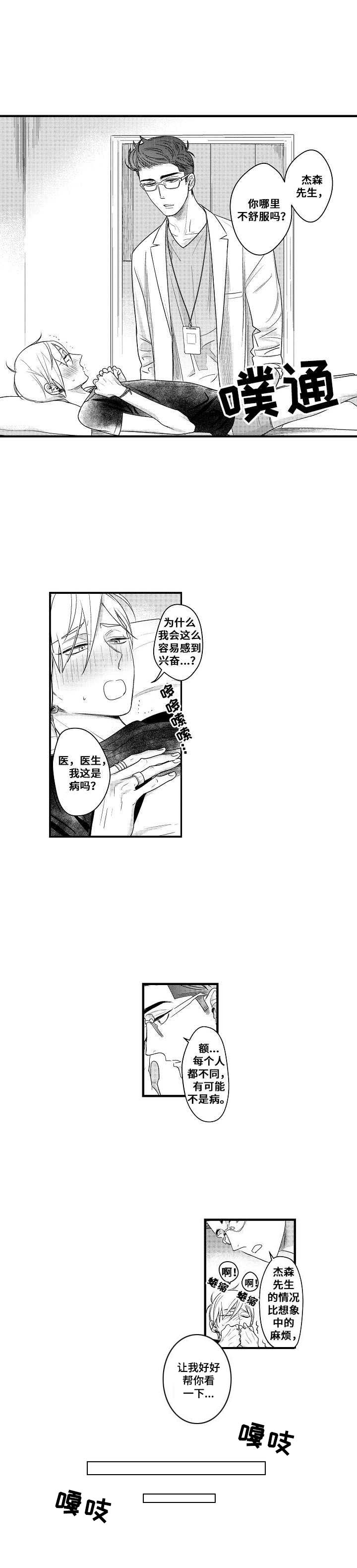 第9话4