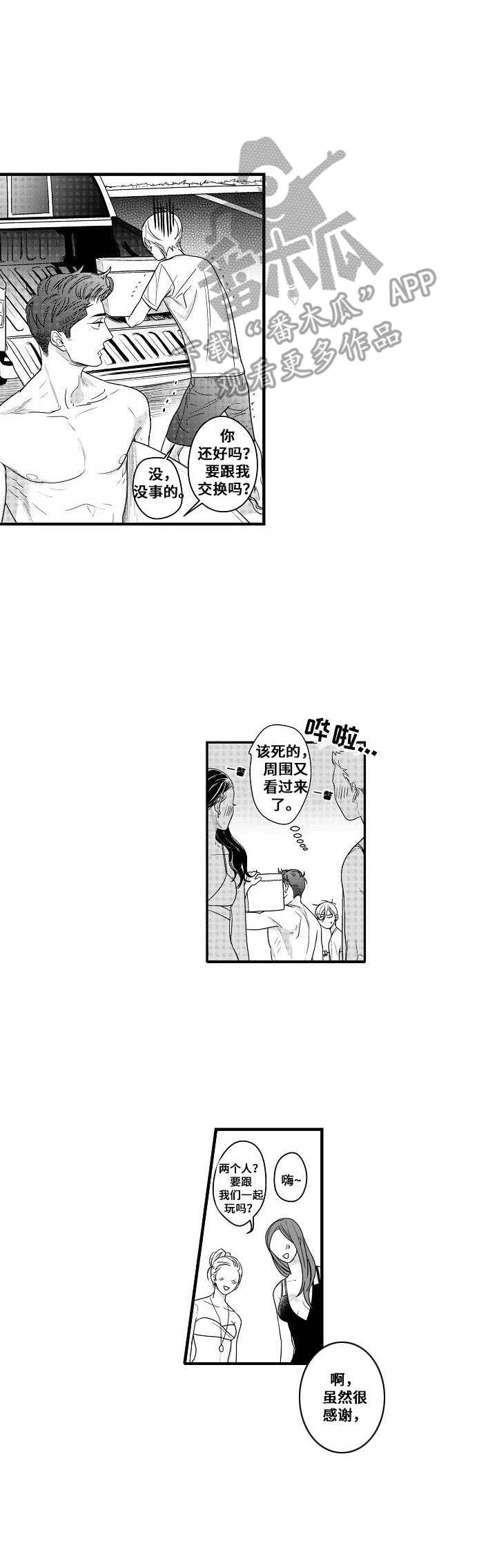 第9话8