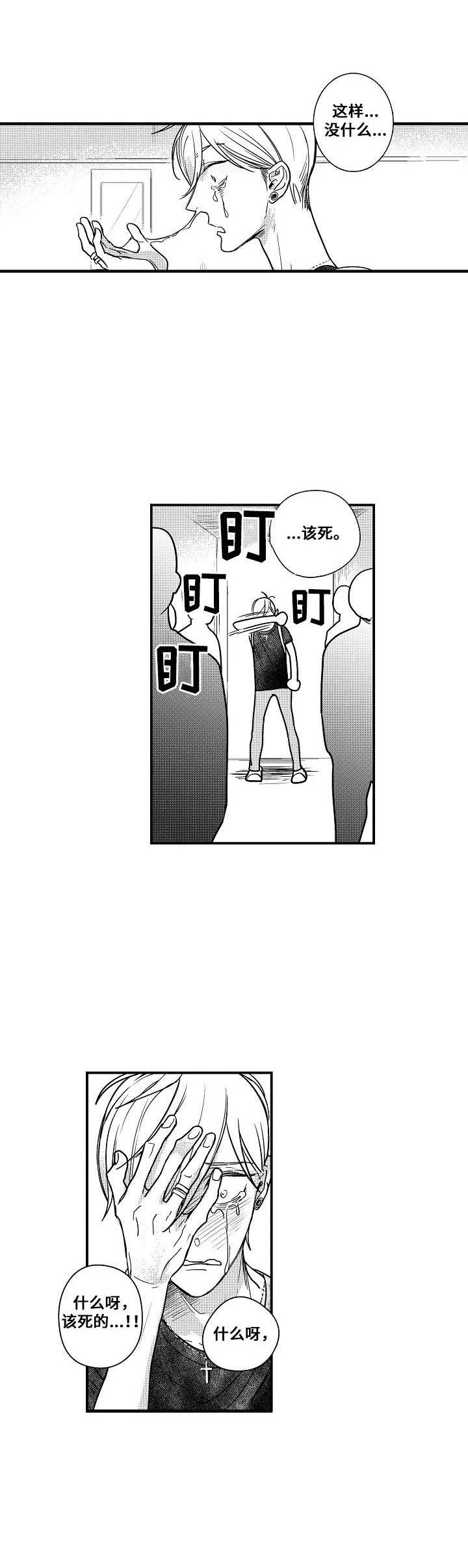 第8话2
