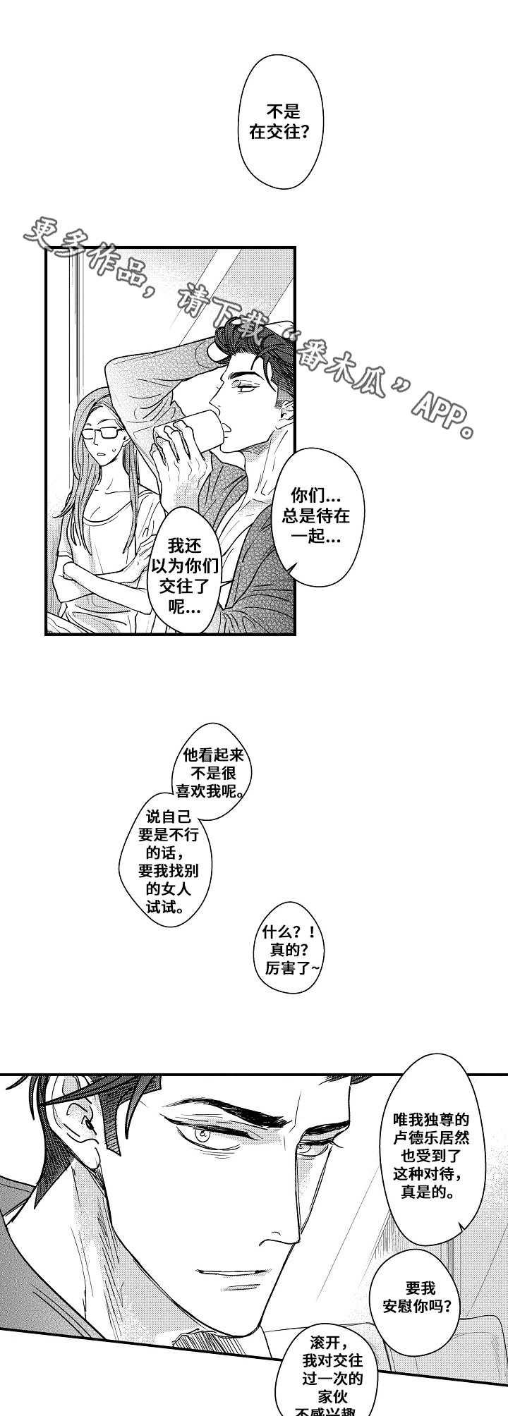 第8话3