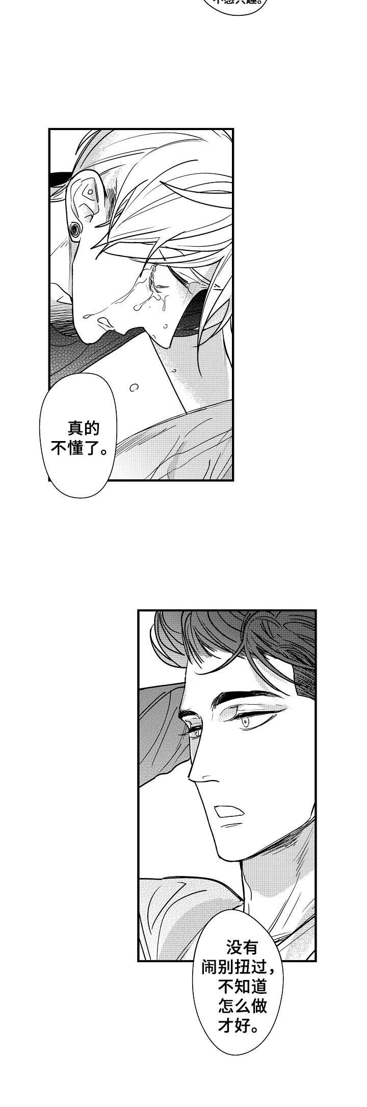第8话4