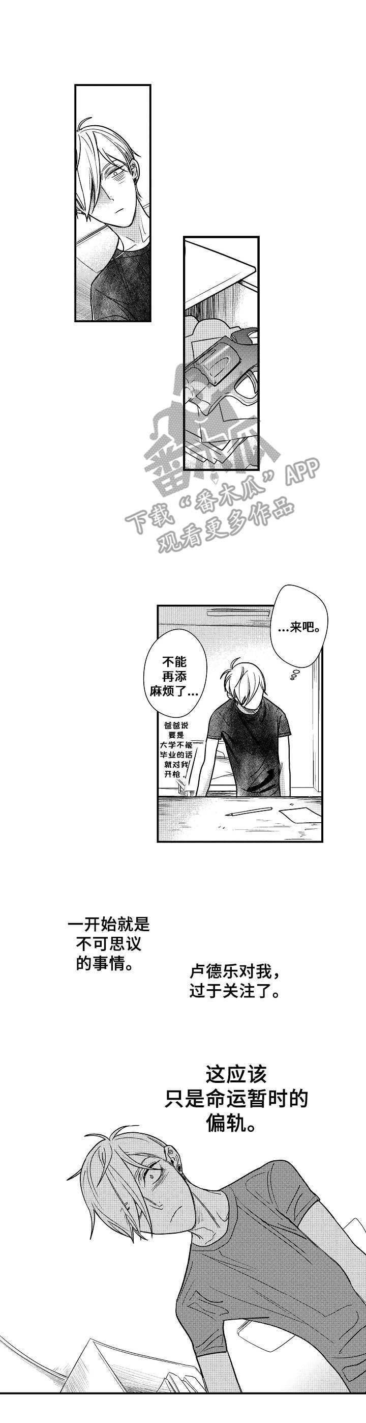 第8话5