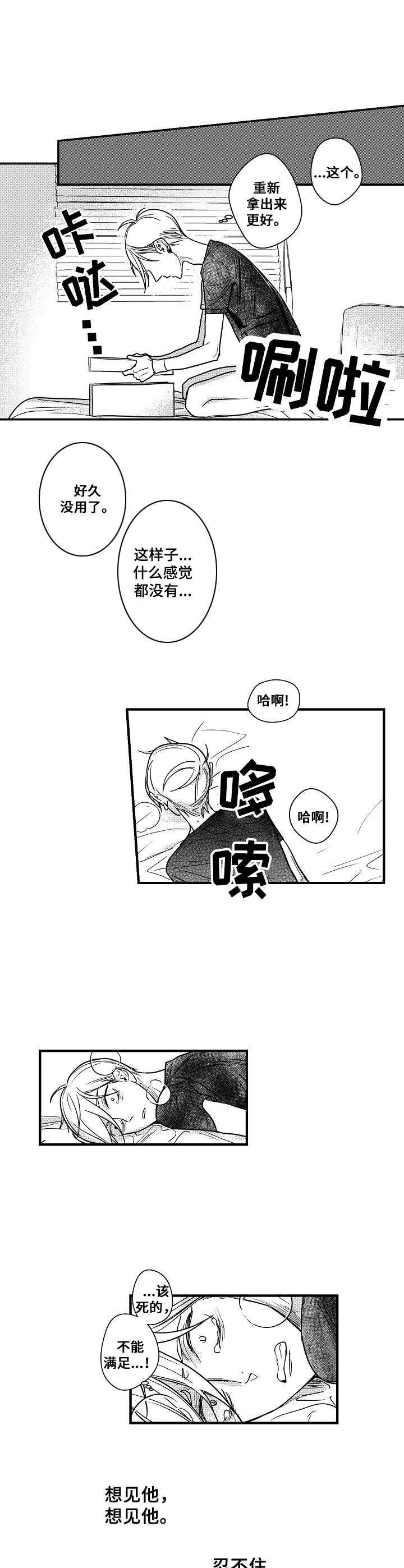 第8话6