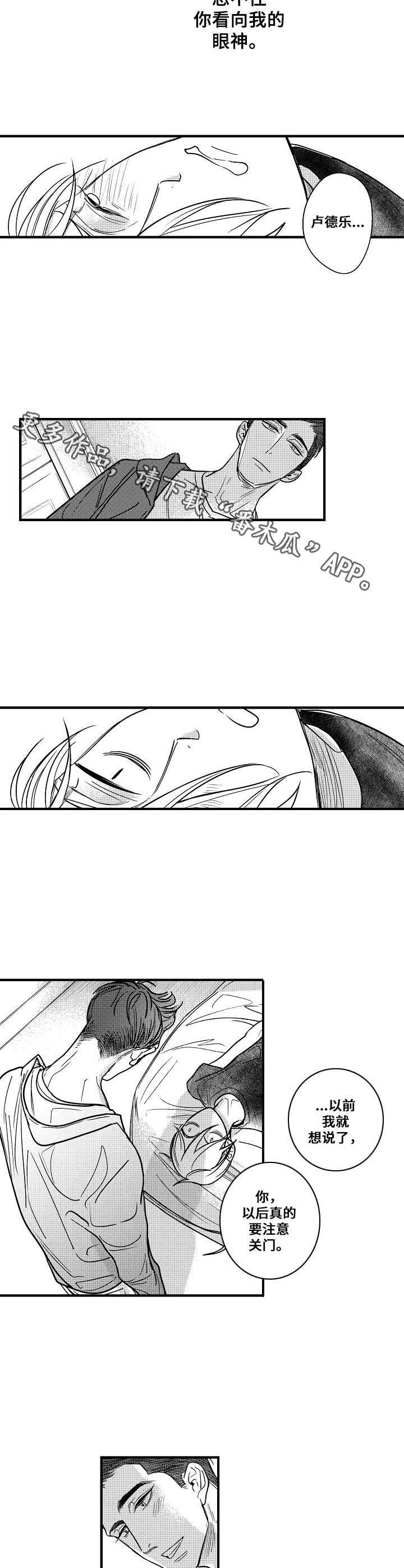 第8话7