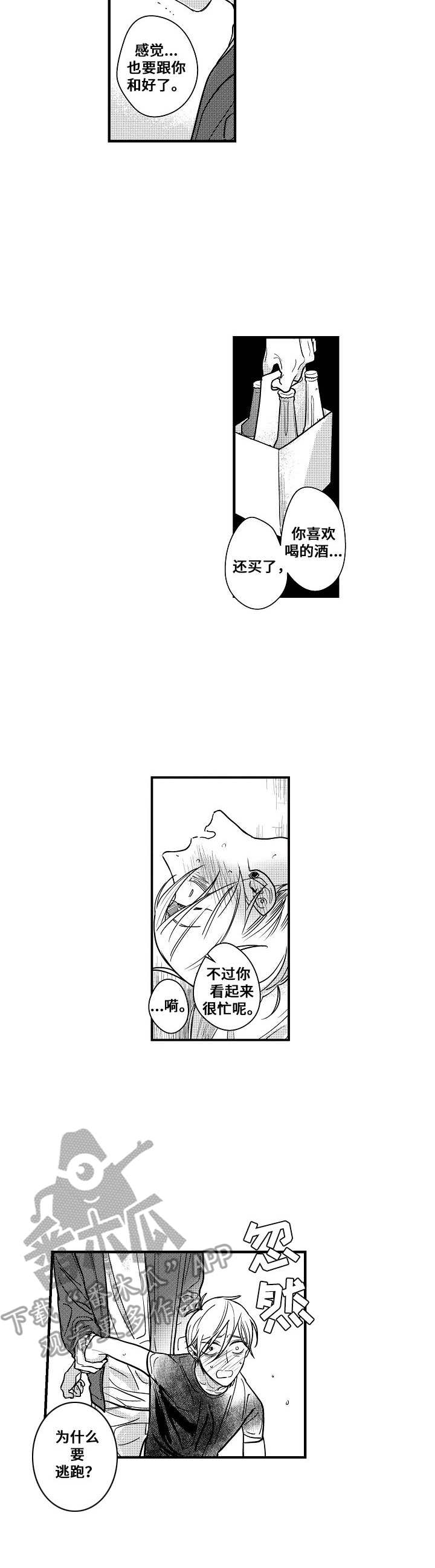 第8话8
