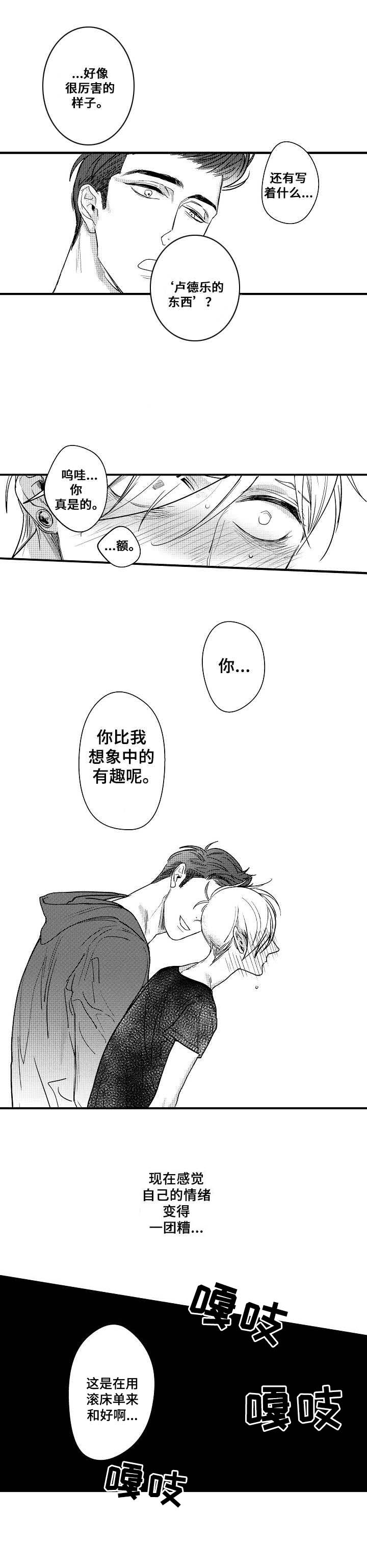 第8话9
