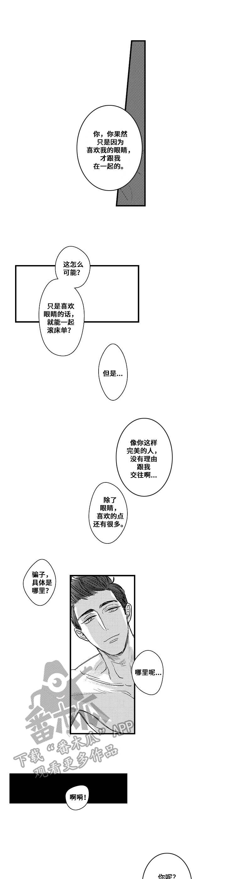 第7话0