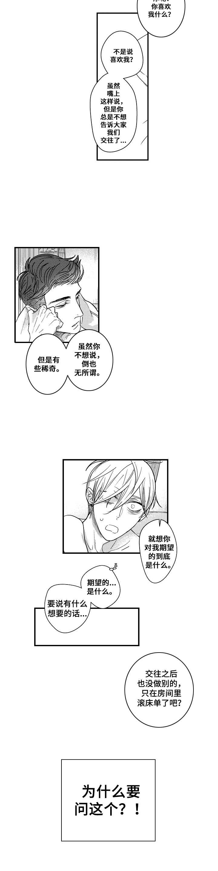 第7话1