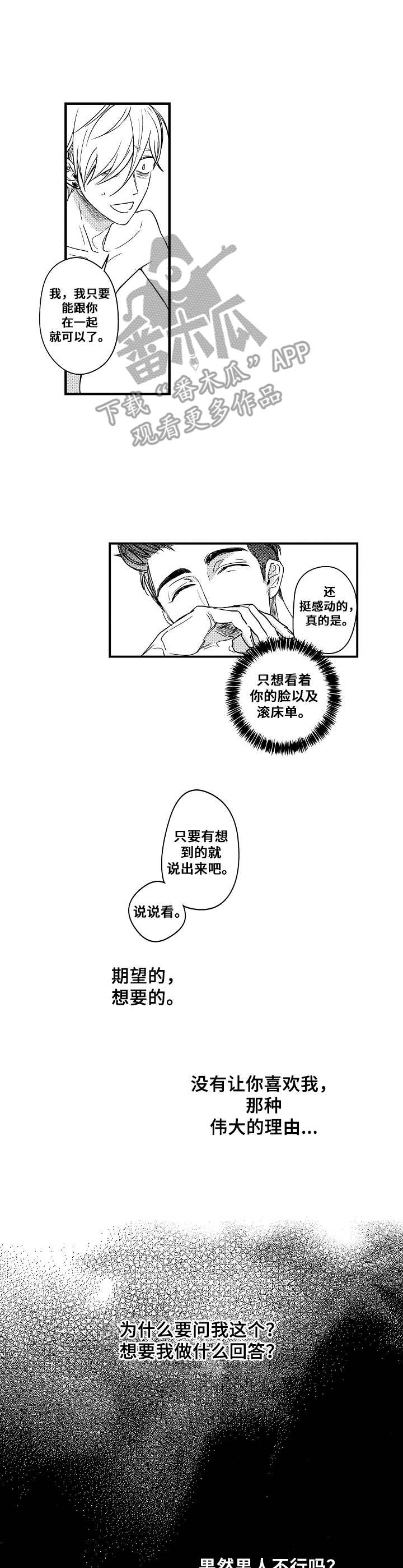 第7话2