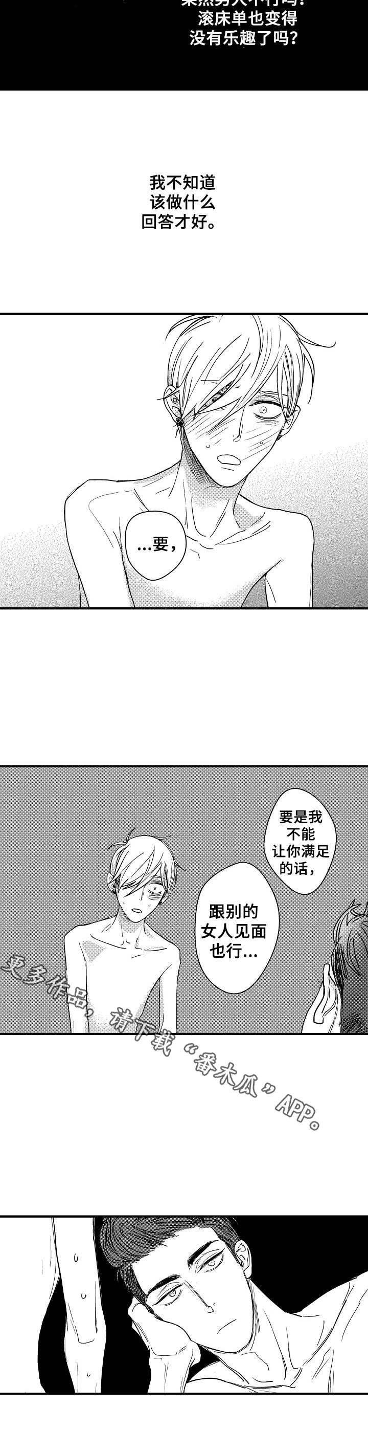 第7话3