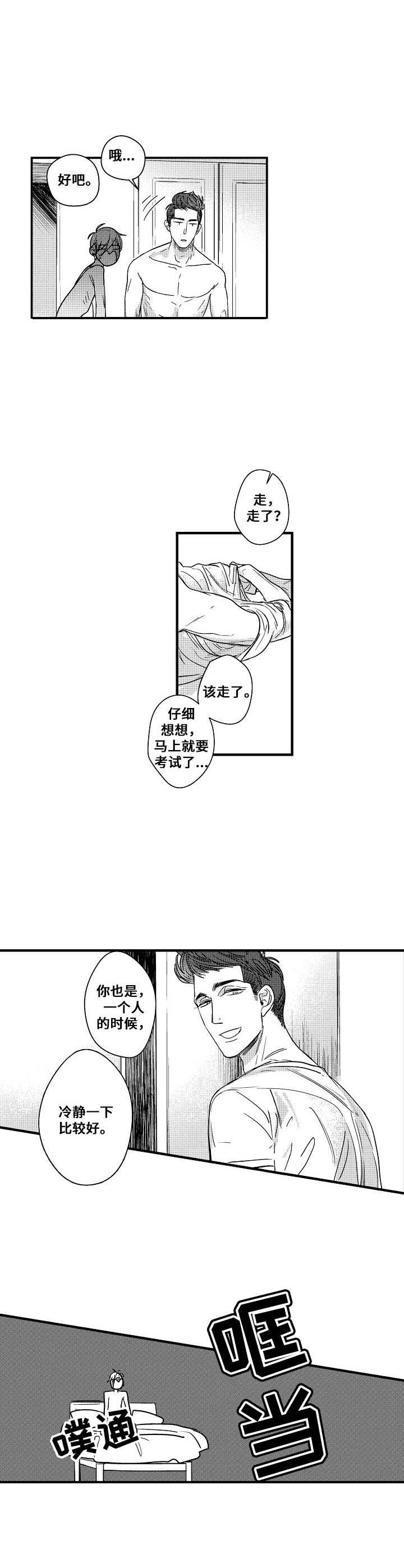 第7话4