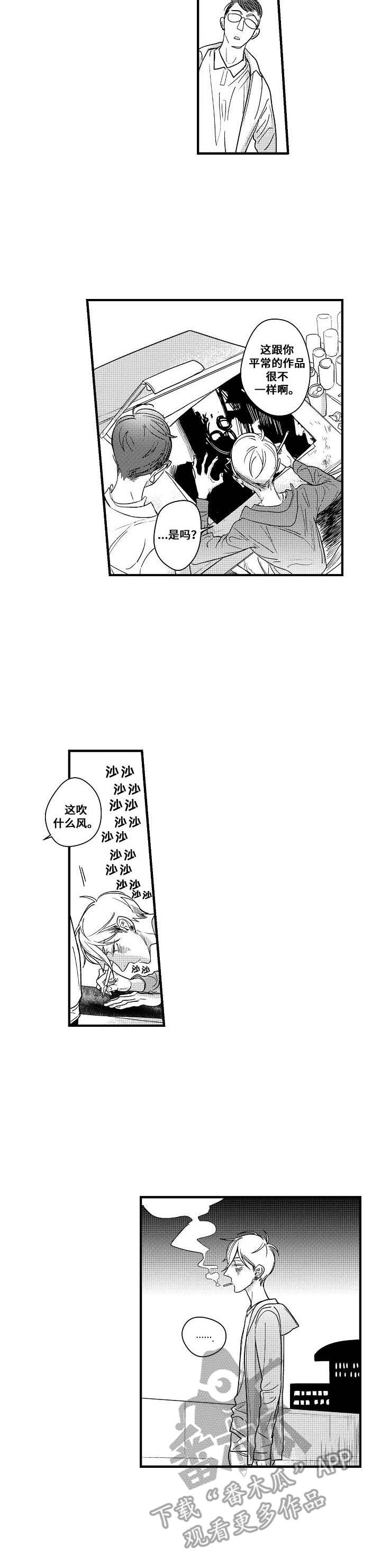 第7话6