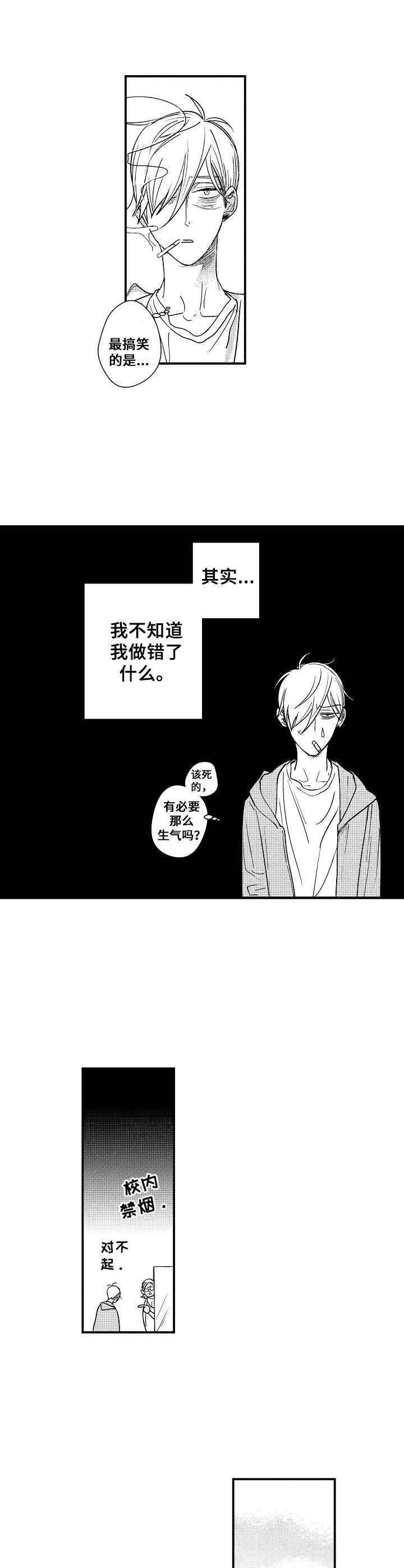 第7话7