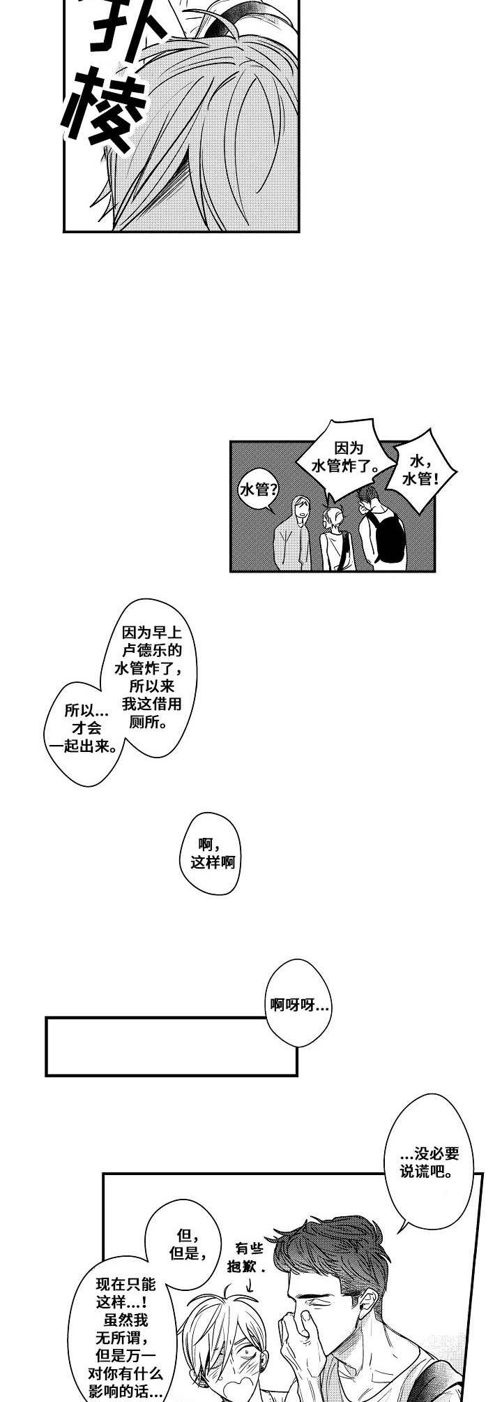 第6话3