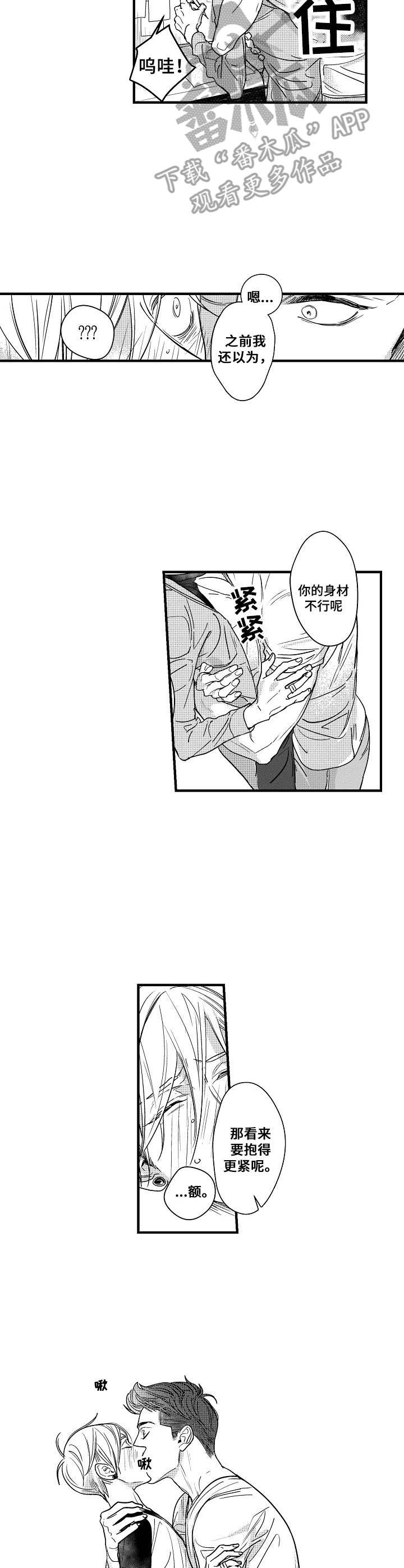 第6话7