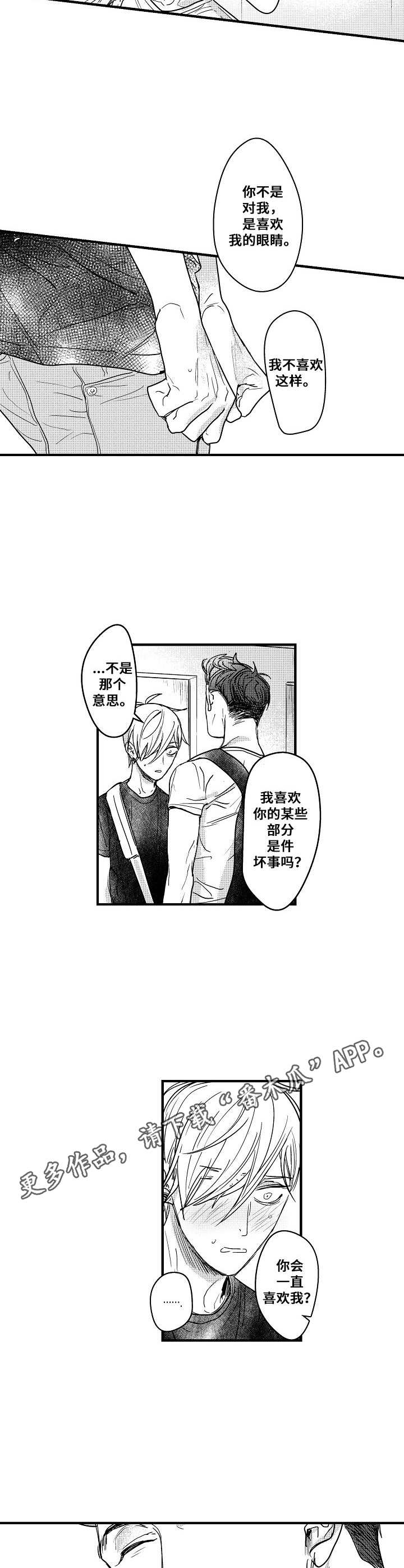 第5话2
