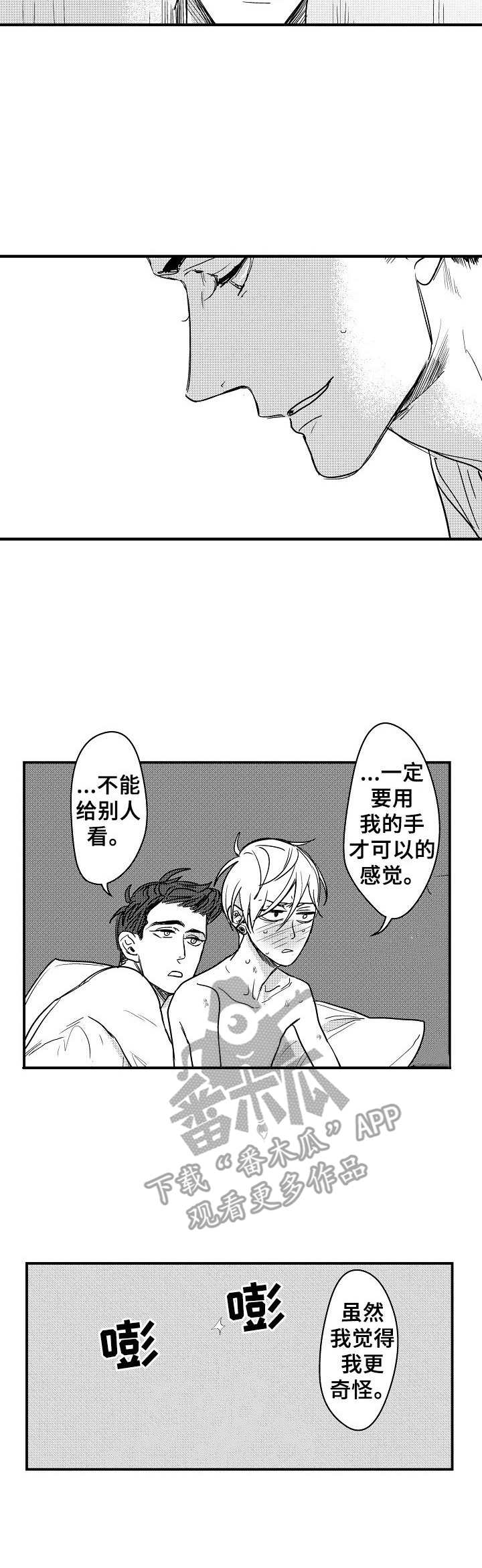 第5话5