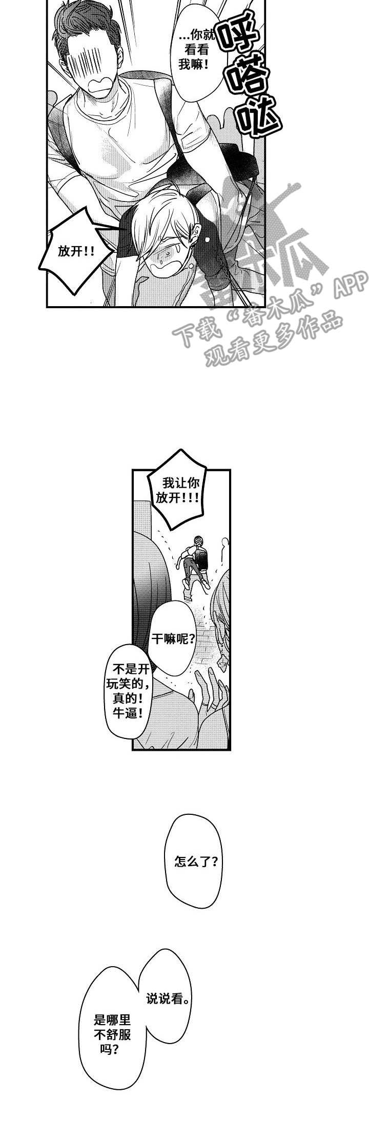 第4话3