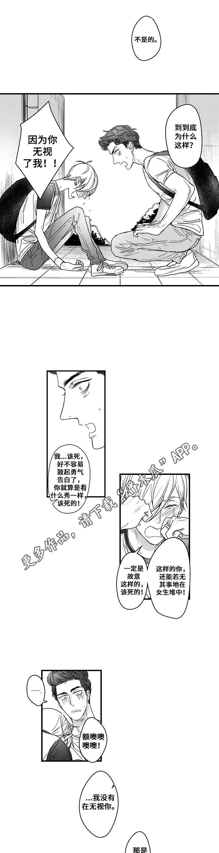 第4话4