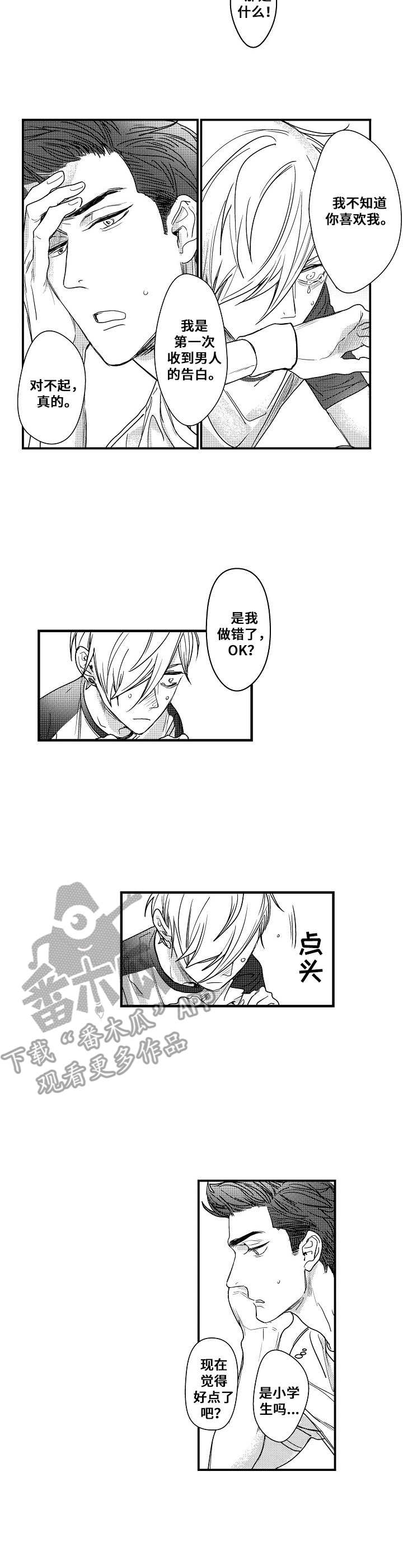 第4话5
