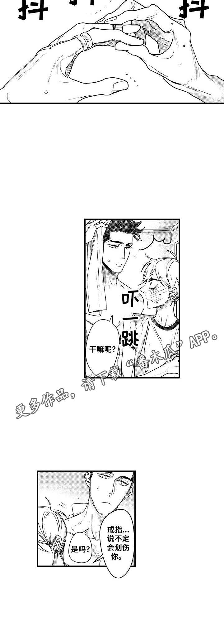 第4话8