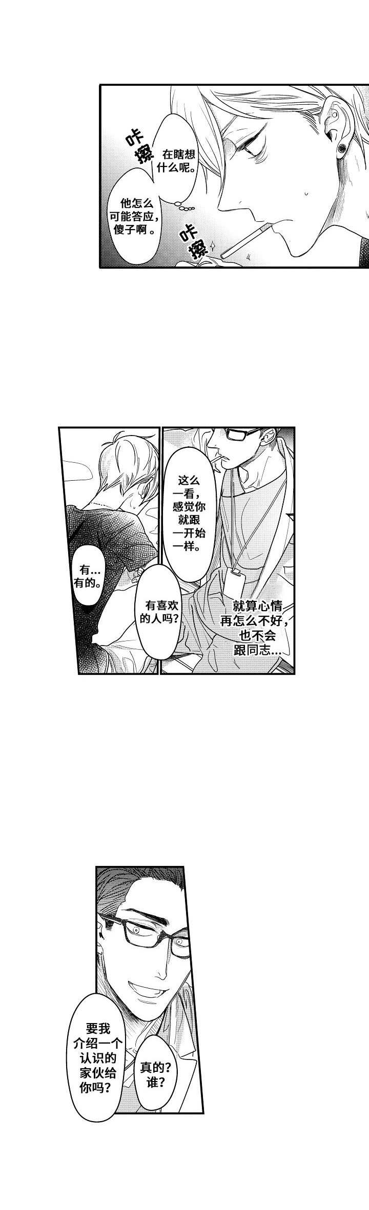 第3话0