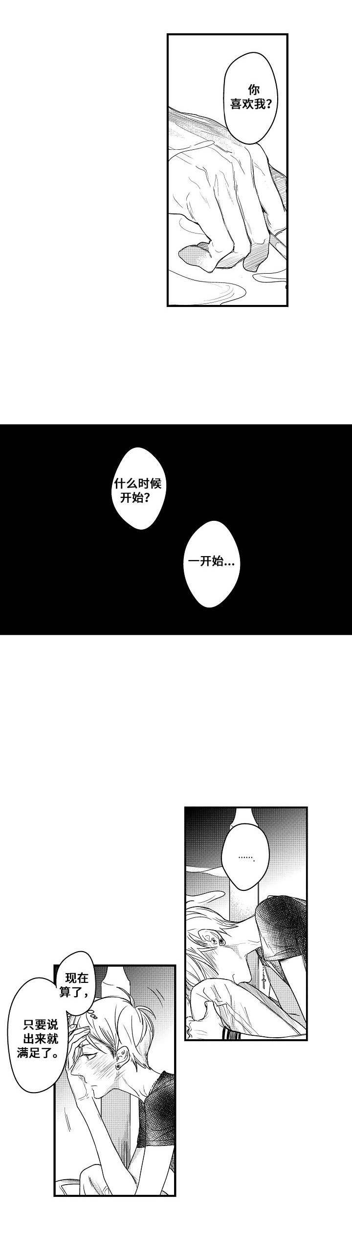 第3话2
